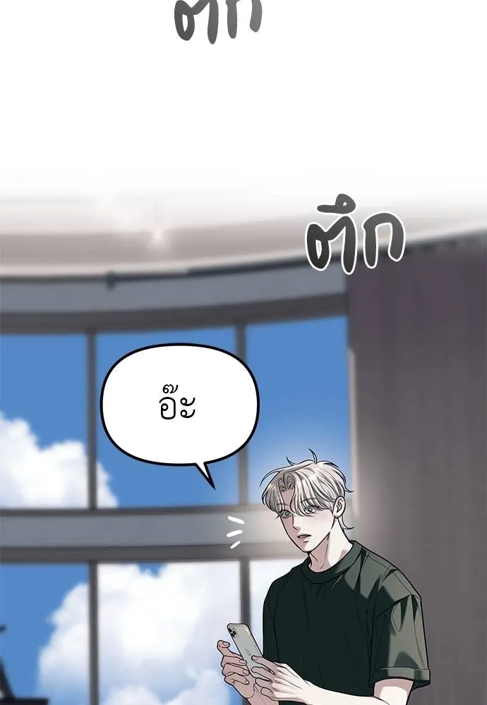 Undercover! Chaebol High School ตอนที่ 86 38