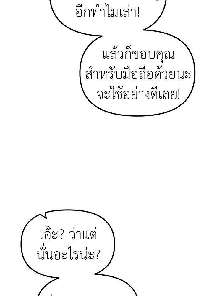 Undercover! Chaebol High School ตอนที่ 86 43
