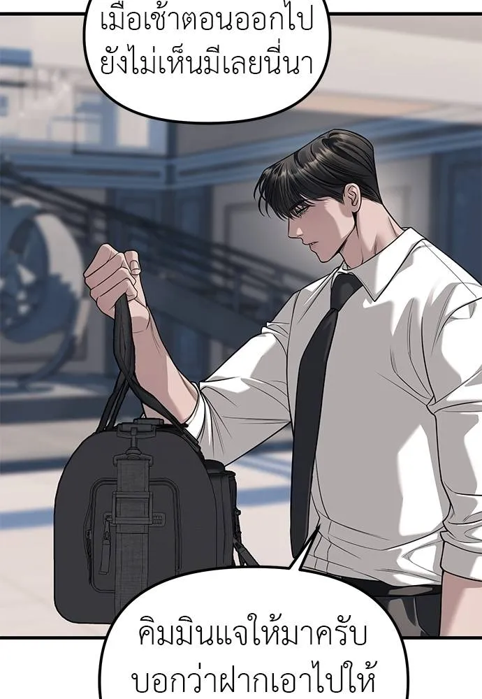 Undercover! Chaebol High School ตอนที่ 86 44