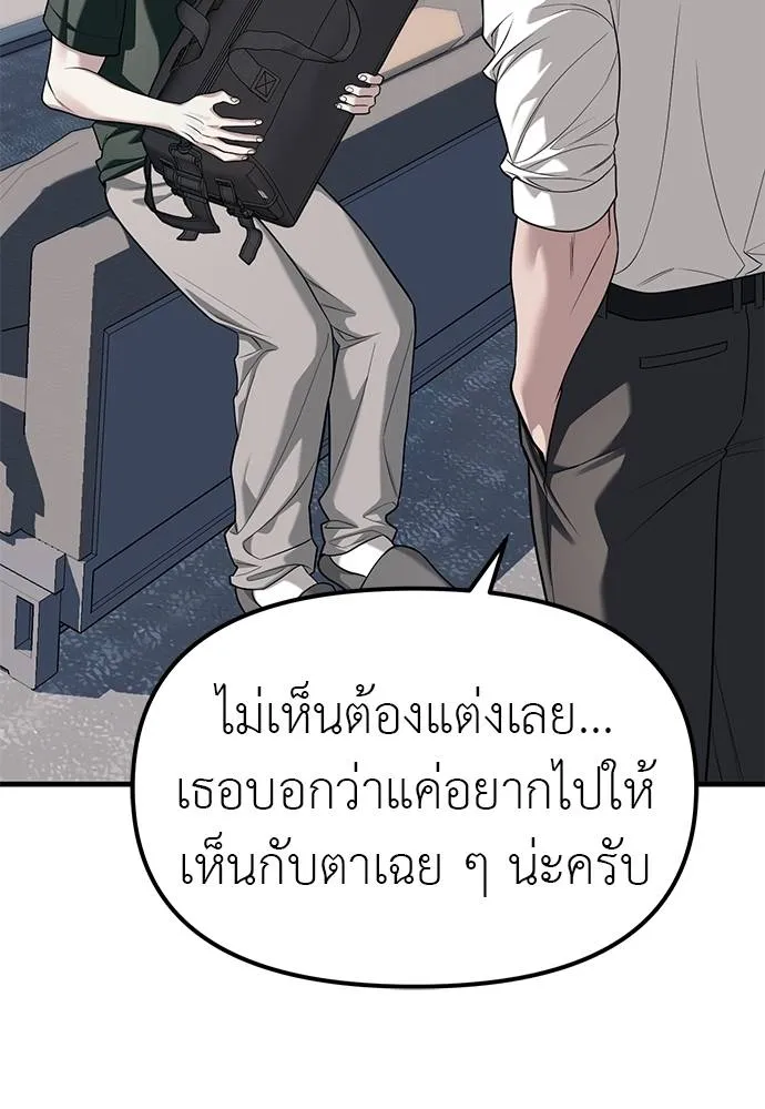 Undercover! Chaebol High School ตอนที่ 86 47