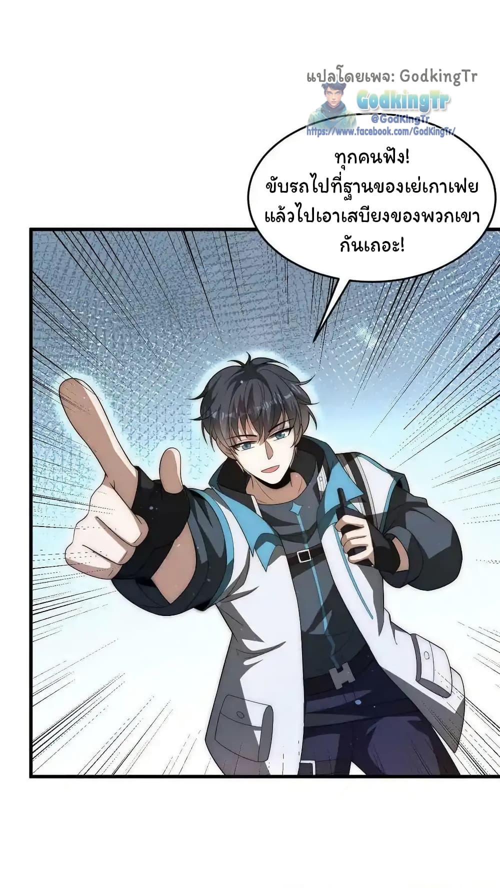 Stockpiling Ten Thousand Tons of Pork During the Apocalypse ตอนที่ 86 5