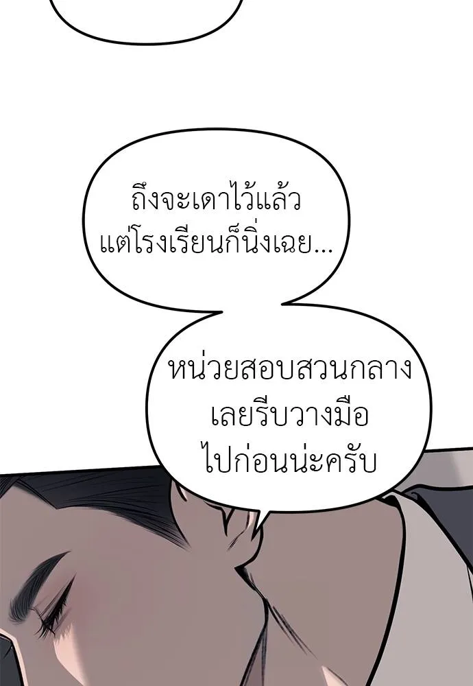 Undercover! Chaebol High School ตอนที่ 86 62