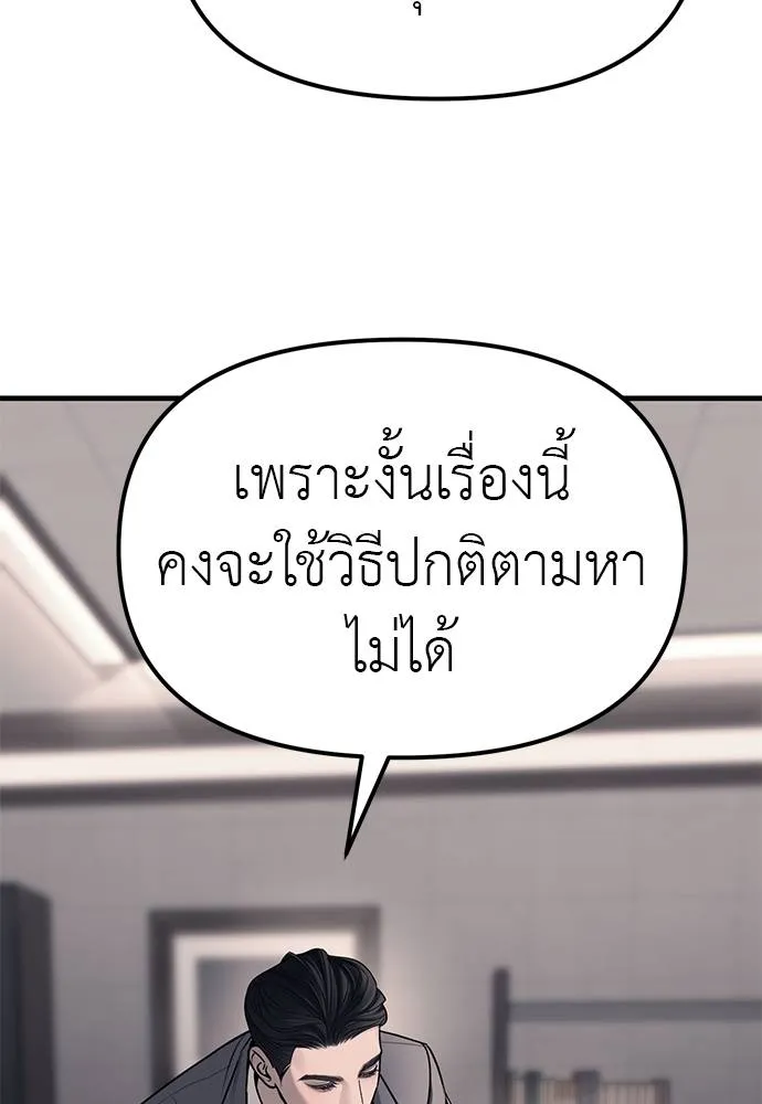 Undercover! Chaebol High School ตอนที่ 86 65