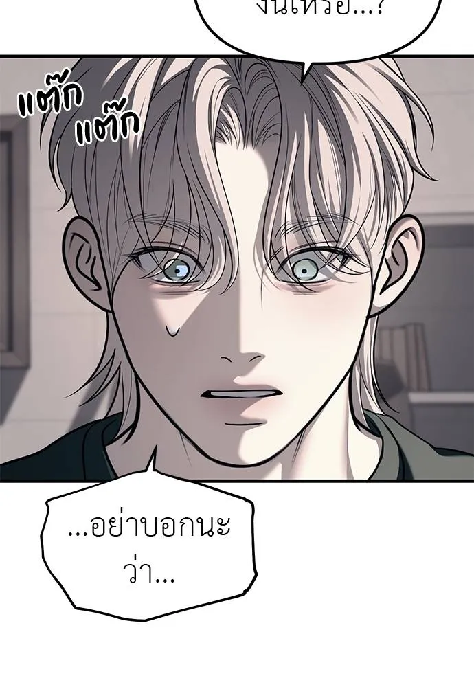 Undercover! Chaebol High School ตอนที่ 86 67
