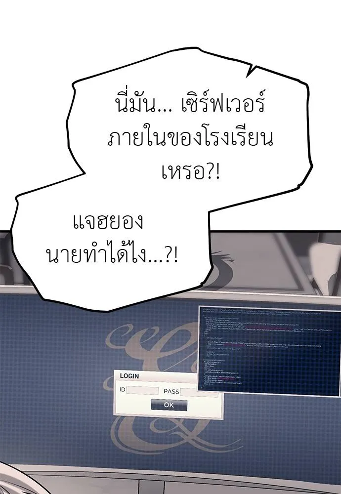 Undercover! Chaebol High School ตอนที่ 86 68