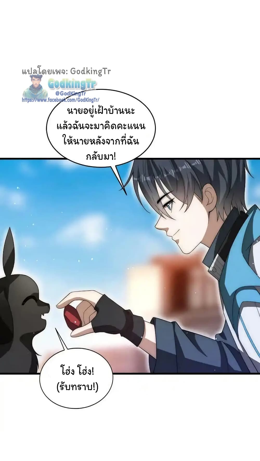 Stockpiling Ten Thousand Tons of Pork During the Apocalypse ตอนที่ 86 7