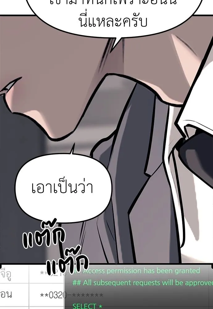 Undercover! Chaebol High School ตอนที่ 86 71