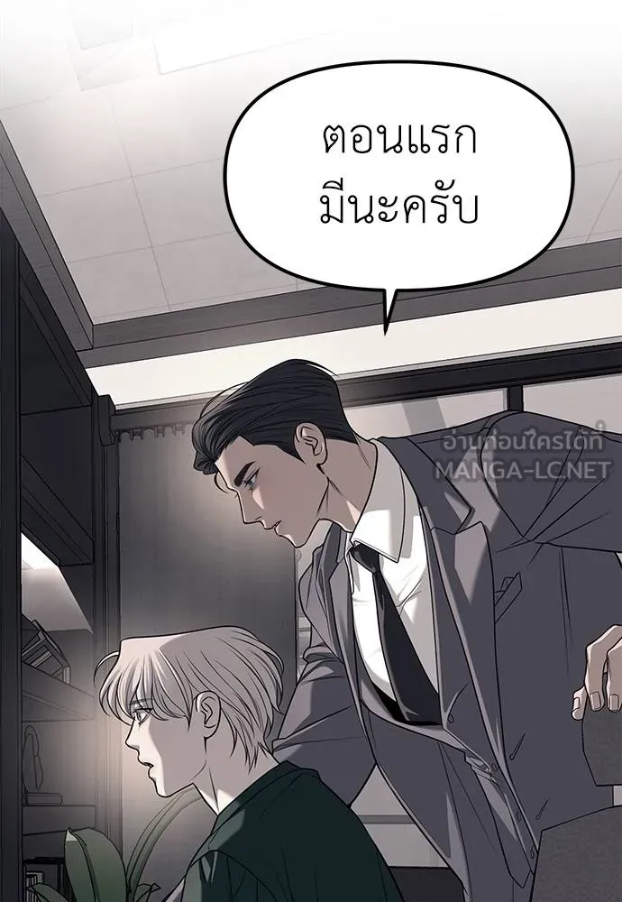 Undercover! Chaebol High School ตอนที่ 86 75