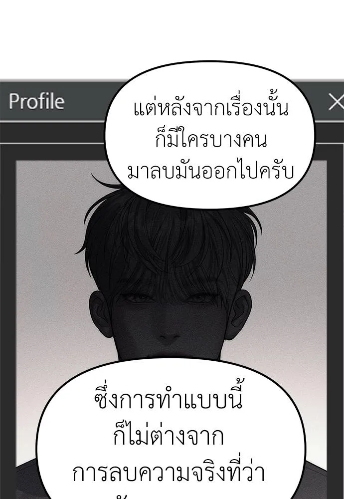 Undercover! Chaebol High School ตอนที่ 86 77