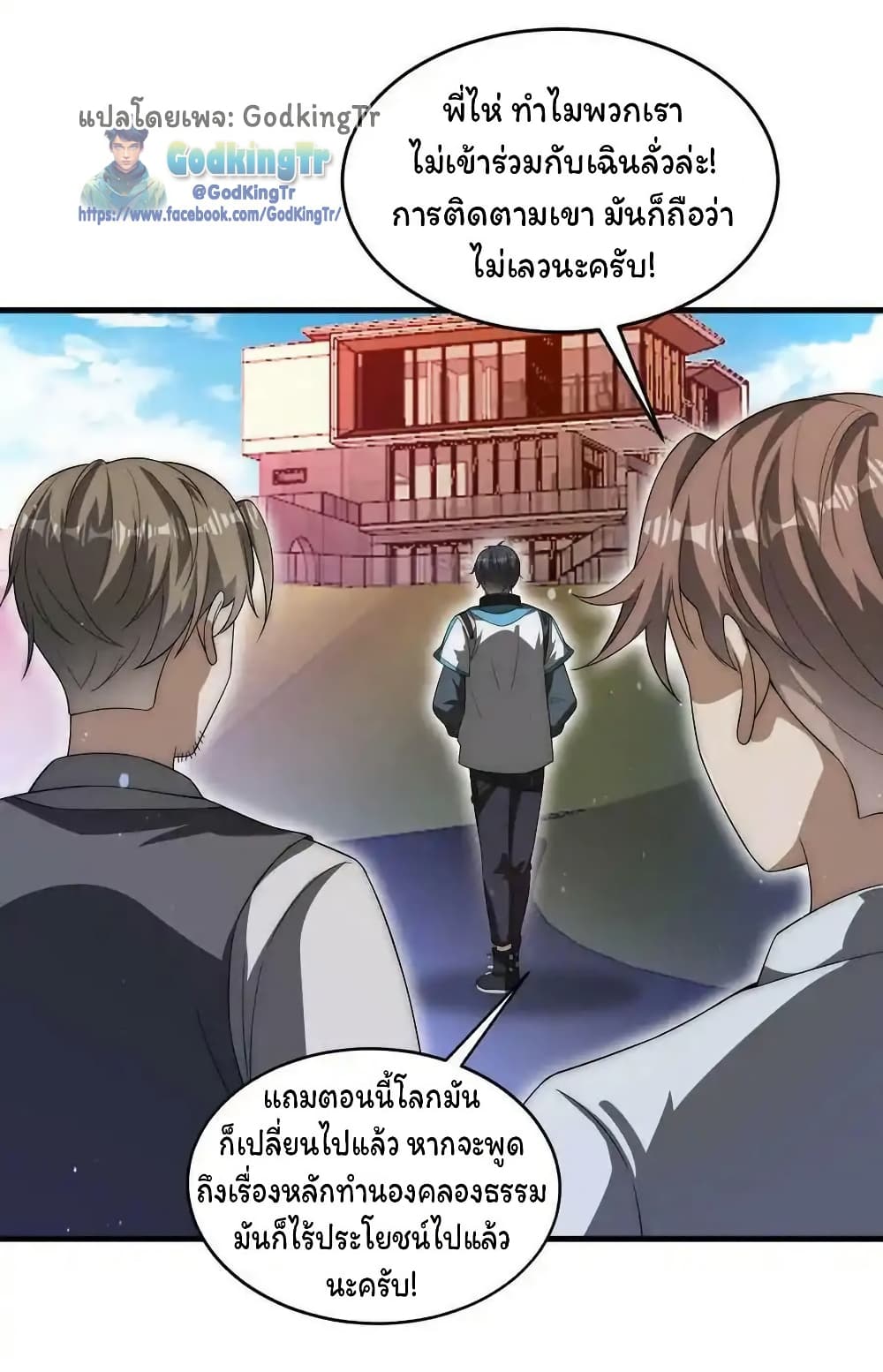 Stockpiling Ten Thousand Tons of Pork During the Apocalypse ตอนที่ 86 8