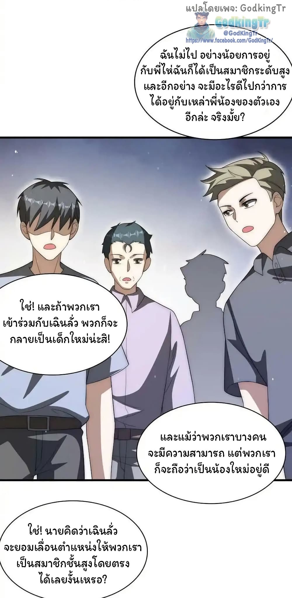 Stockpiling Ten Thousand Tons of Pork During the Apocalypse ตอนที่ 86 9