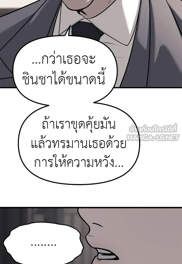 Undercover! Chaebol High School ตอนที่ 86 90