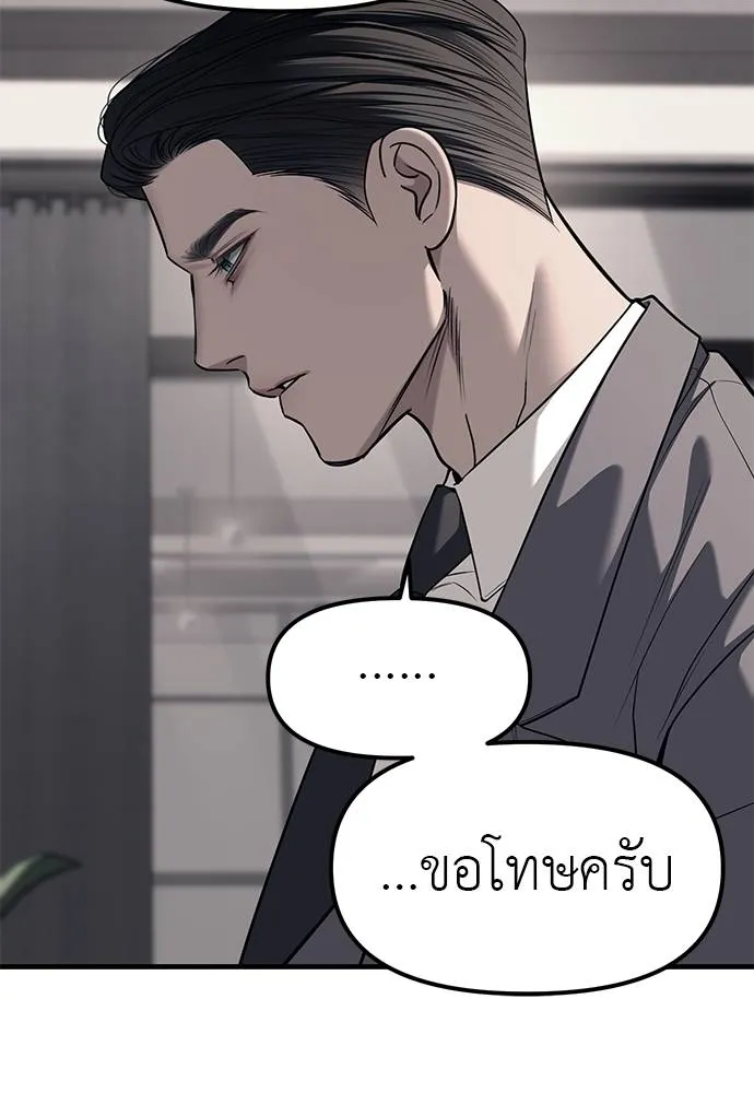 Undercover! Chaebol High School ตอนที่ 86 95