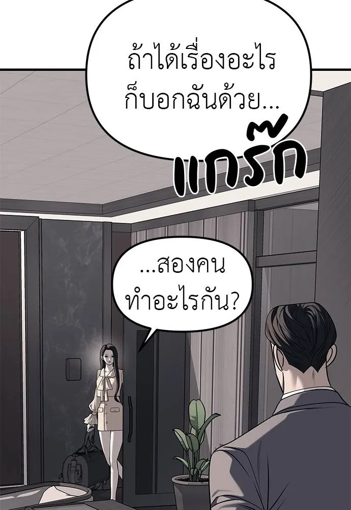 Undercover! Chaebol High School ตอนที่ 86 98