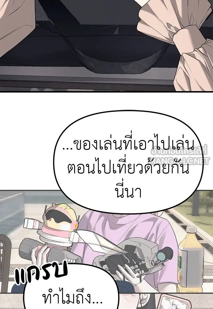 Undercover! Chaebol High School ตอนที่ 86 105