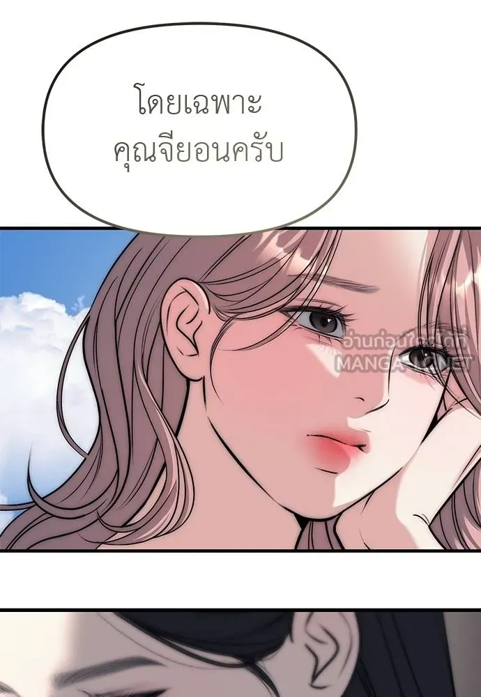 Undercover! Chaebol High School ตอนที่ 86 120