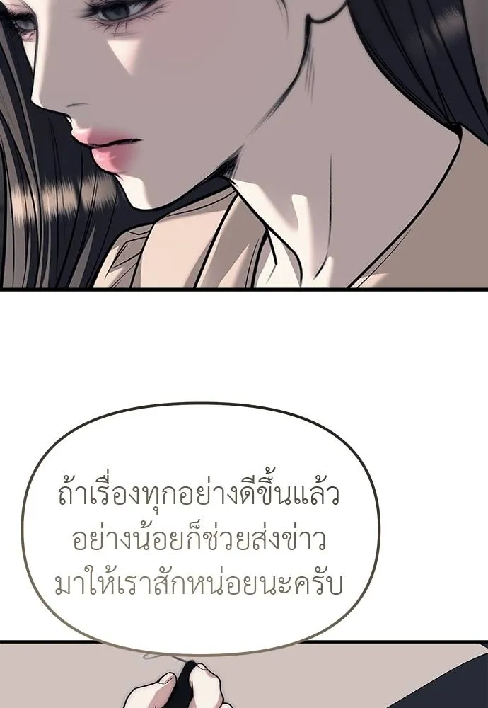 Undercover! Chaebol High School ตอนที่ 86 121