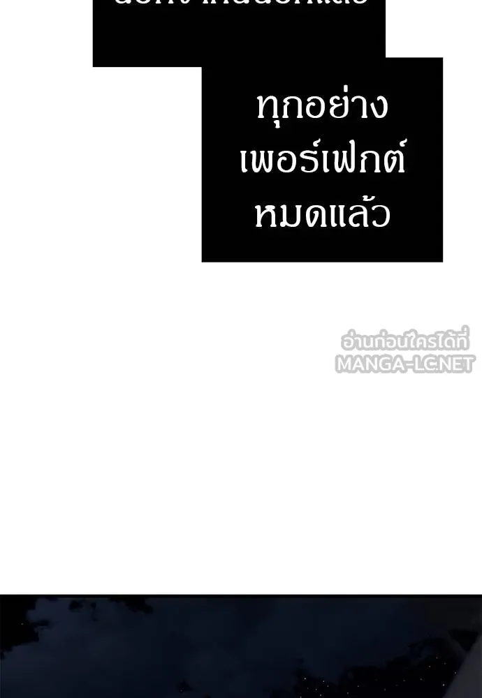 Undercover! Chaebol High School ตอนที่ 86 150
