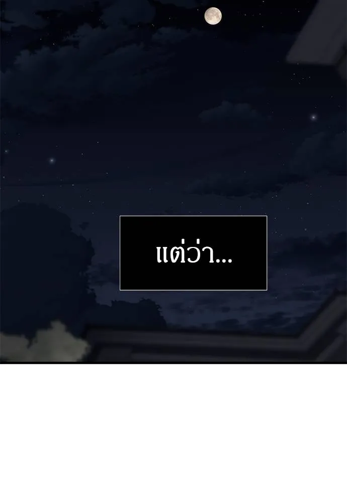 Undercover! Chaebol High School ตอนที่ 86 151