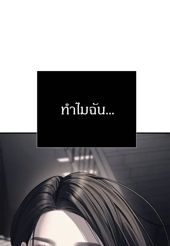 Undercover! Chaebol High School ตอนที่ 86 152