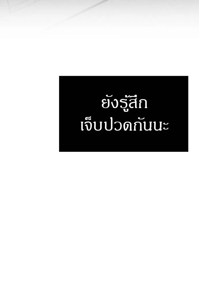 Undercover! Chaebol High School ตอนที่ 86 154
