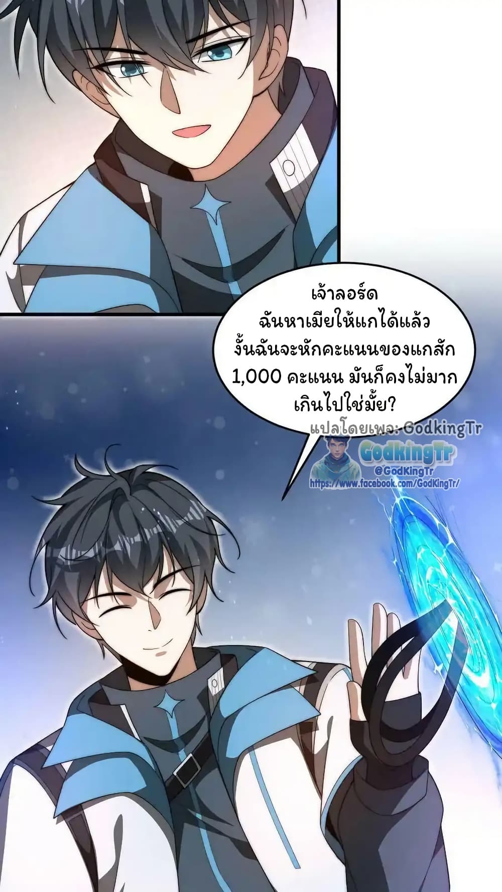 Stockpiling Ten Thousand Tons of Pork During the Apocalypse ตอนที่ 86 16