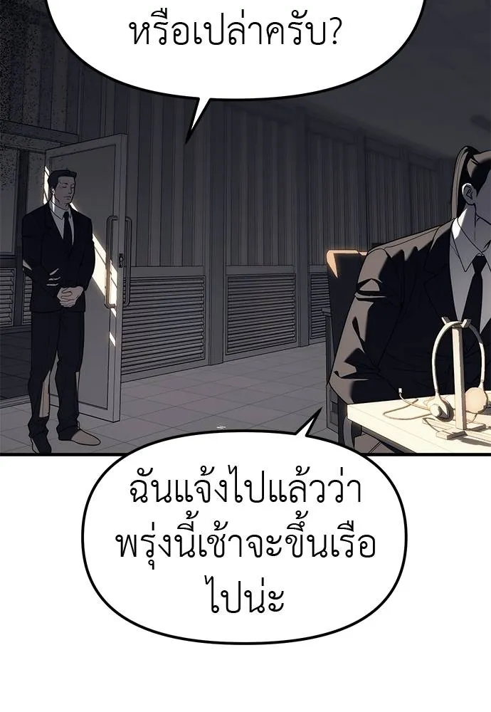 Undercover! Chaebol High School ตอนที่ 86 160