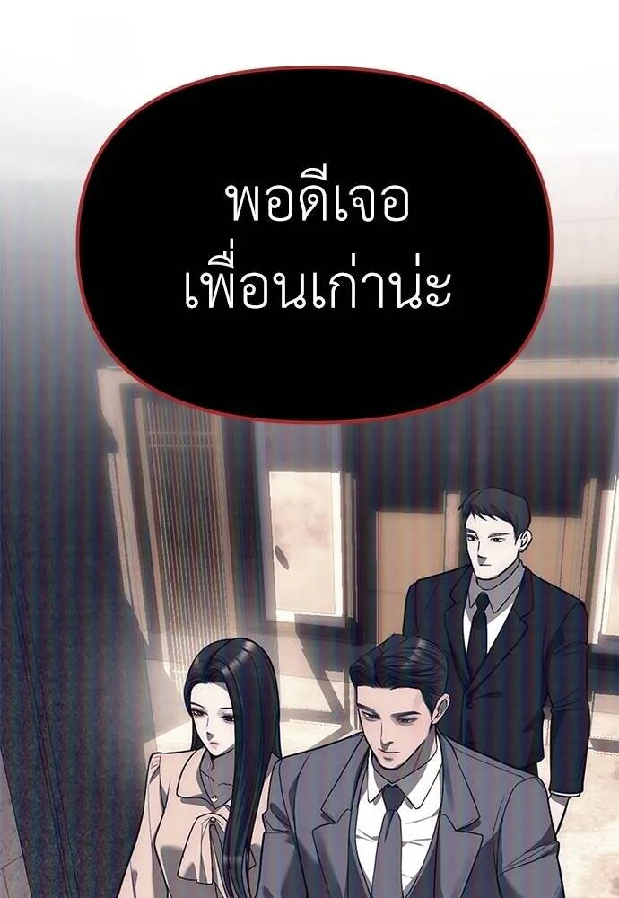 Undercover! Chaebol High School ตอนที่ 86 164