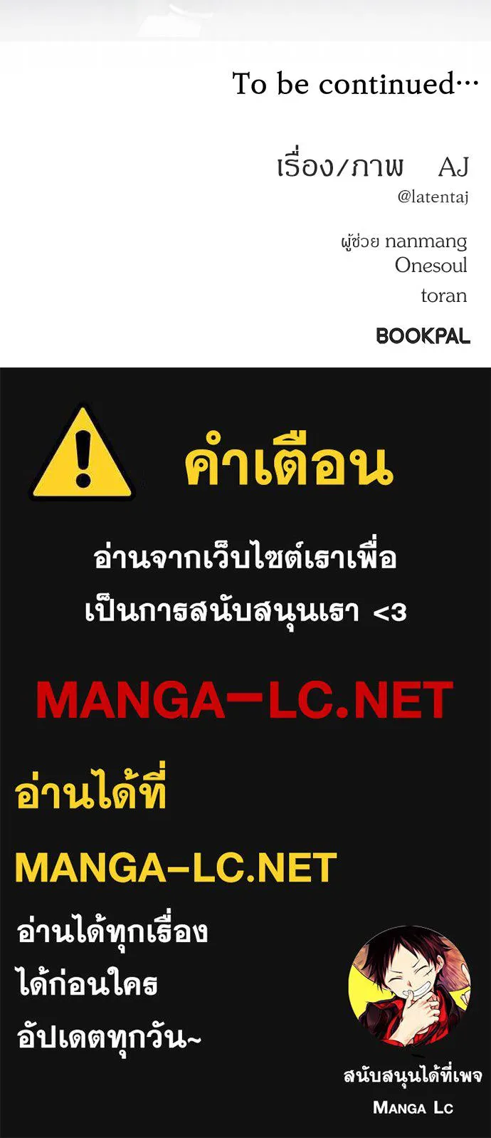 Undercover! Chaebol High School ตอนที่ 86 166