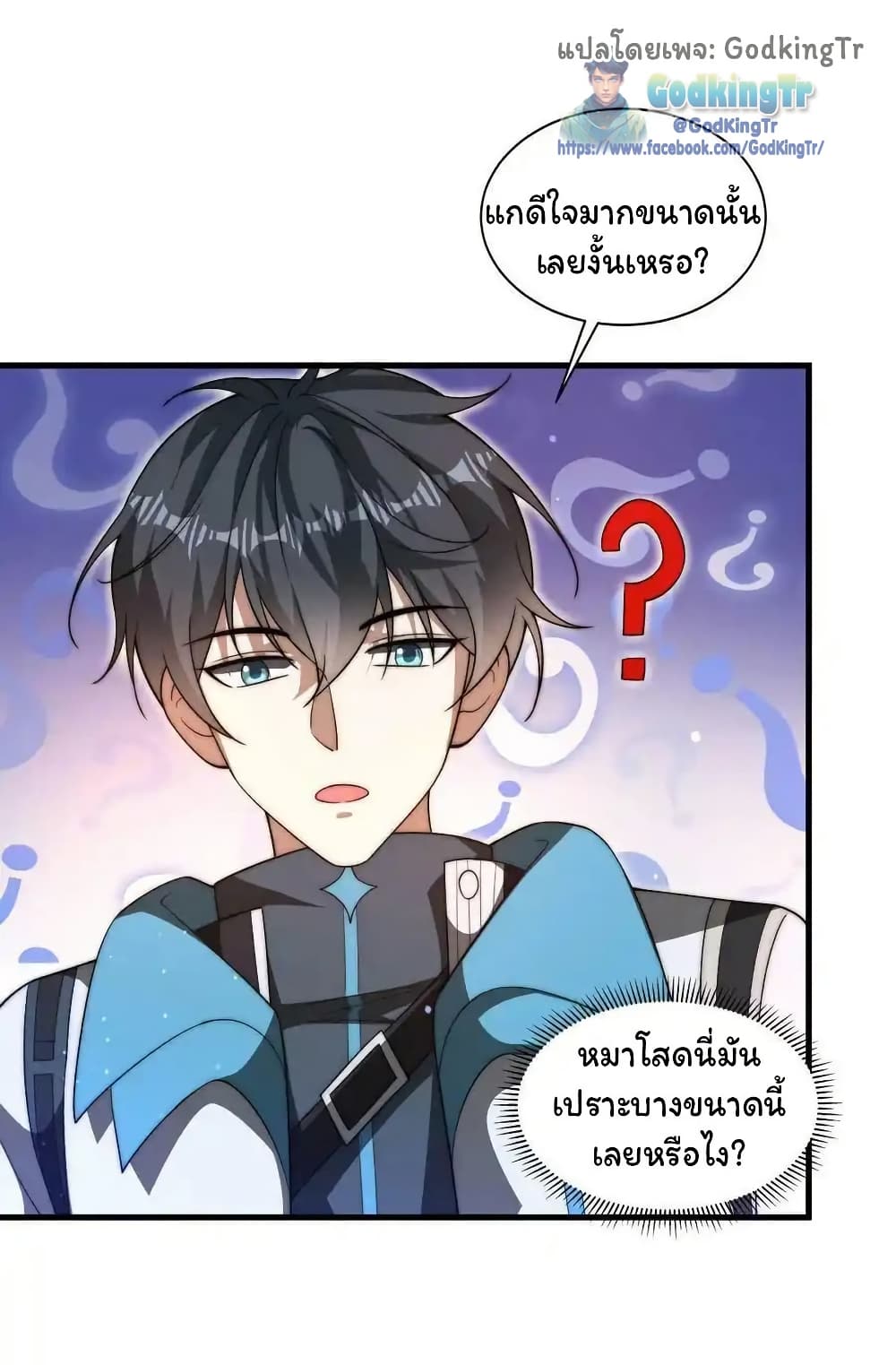 Stockpiling Ten Thousand Tons of Pork During the Apocalypse ตอนที่ 86 22