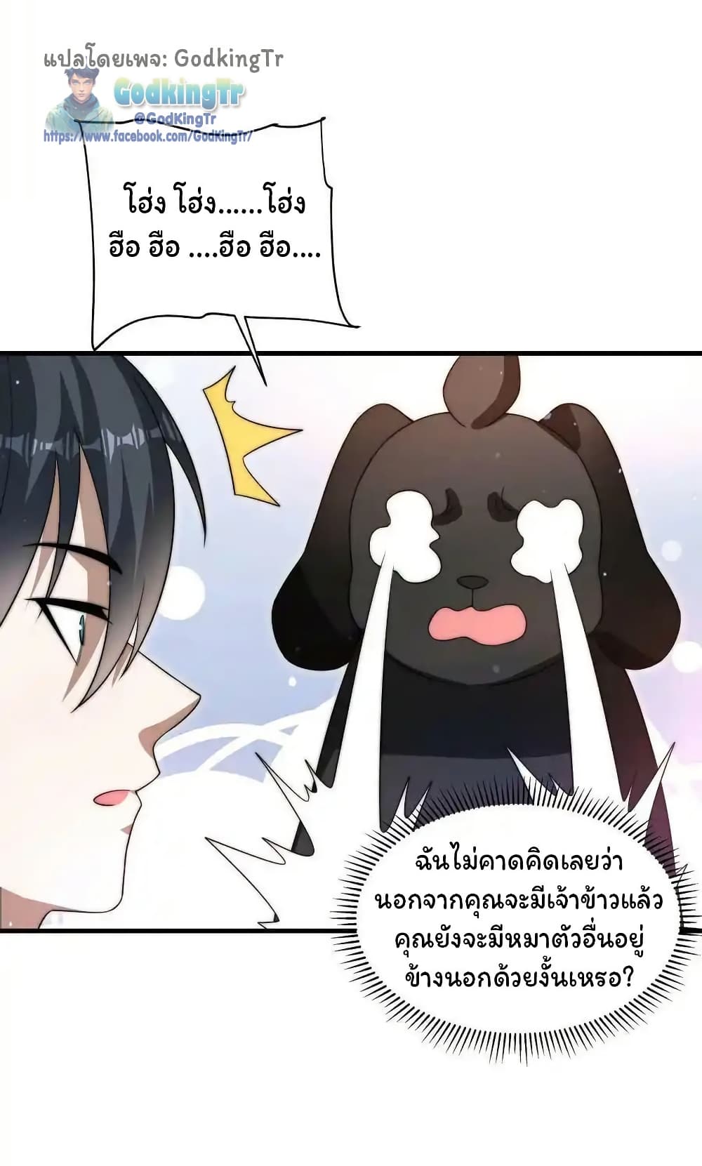 Stockpiling Ten Thousand Tons of Pork During the Apocalypse ตอนที่ 86 23
