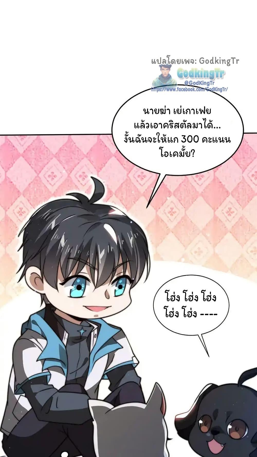 Stockpiling Ten Thousand Tons of Pork During the Apocalypse ตอนที่ 87 4