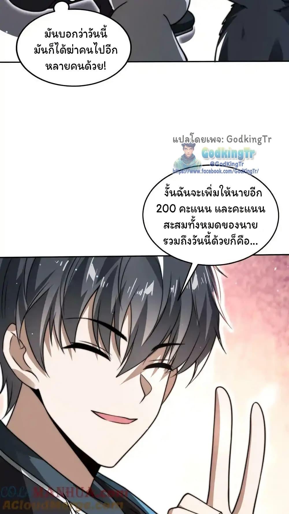 Stockpiling Ten Thousand Tons of Pork During the Apocalypse ตอนที่ 87 5