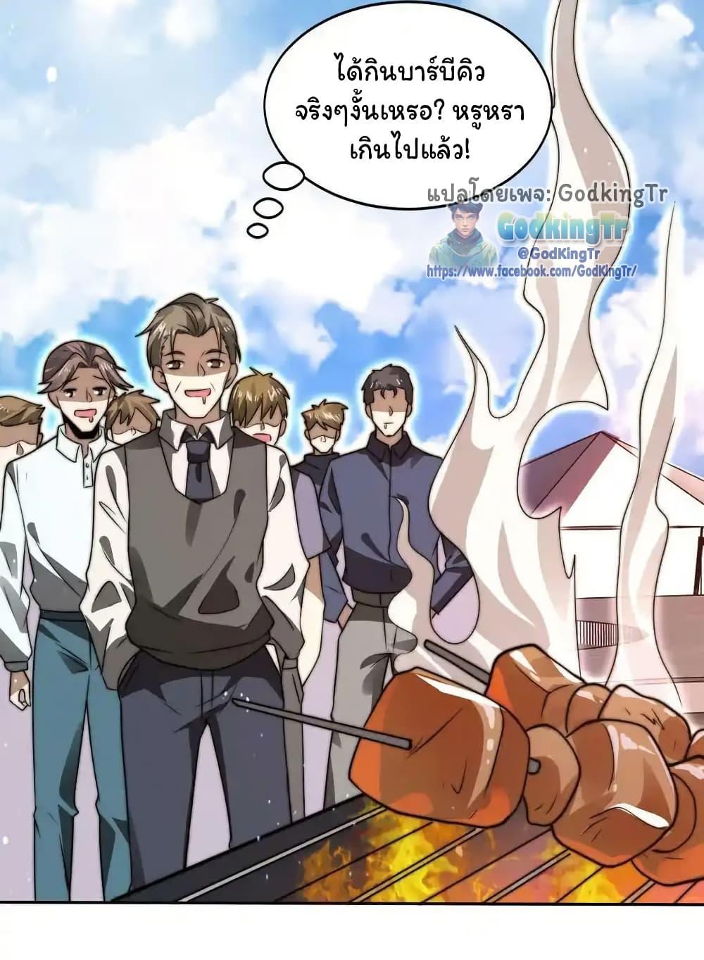 Stockpiling Ten Thousand Tons of Pork During the Apocalypse ตอนที่ 87 10
