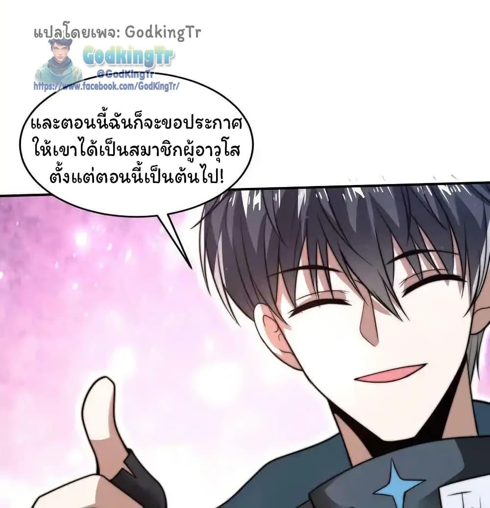 Stockpiling Ten Thousand Tons of Pork During the Apocalypse ตอนที่ 87 14