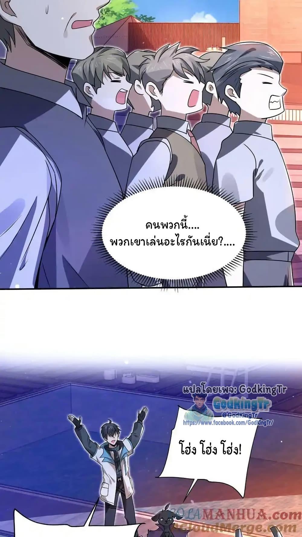 Stockpiling Ten Thousand Tons of Pork During the Apocalypse ตอนที่ 87 21