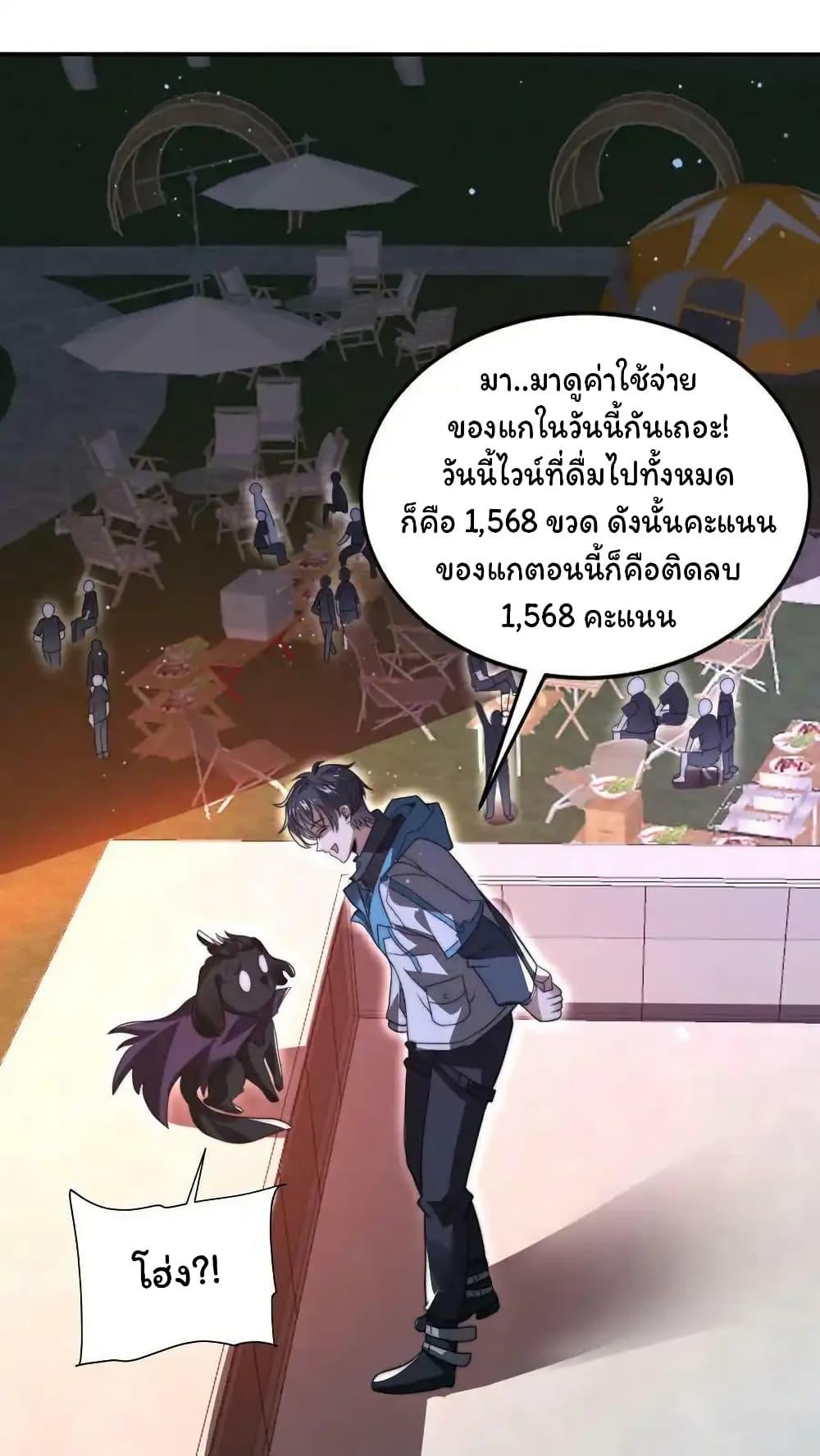 Stockpiling Ten Thousand Tons of Pork During the Apocalypse ตอนที่ 88 2