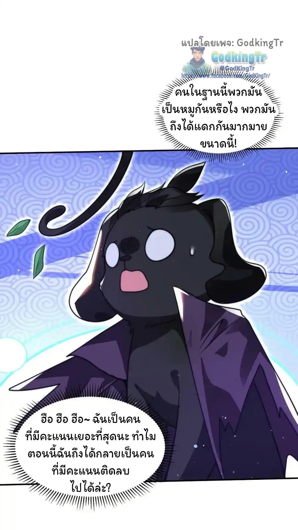 Stockpiling Ten Thousand Tons of Pork During the Apocalypse ตอนที่ 88 4