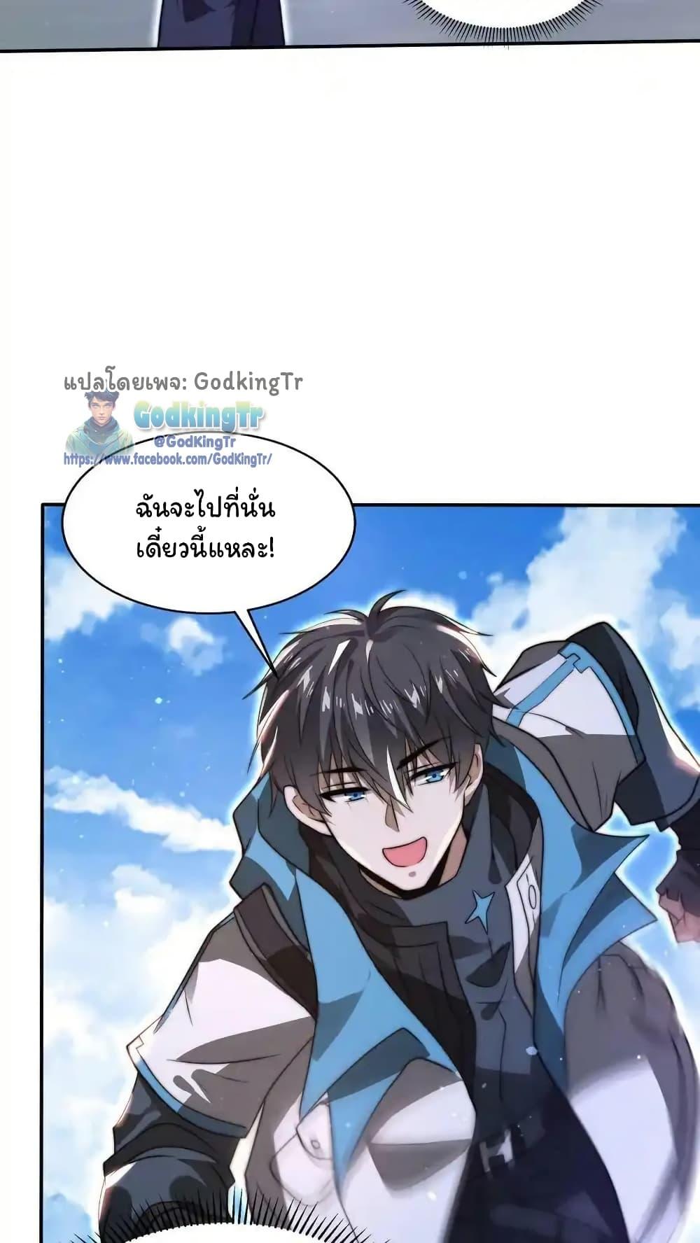Stockpiling Ten Thousand Tons of Pork During the Apocalypse ตอนที่ 88 6