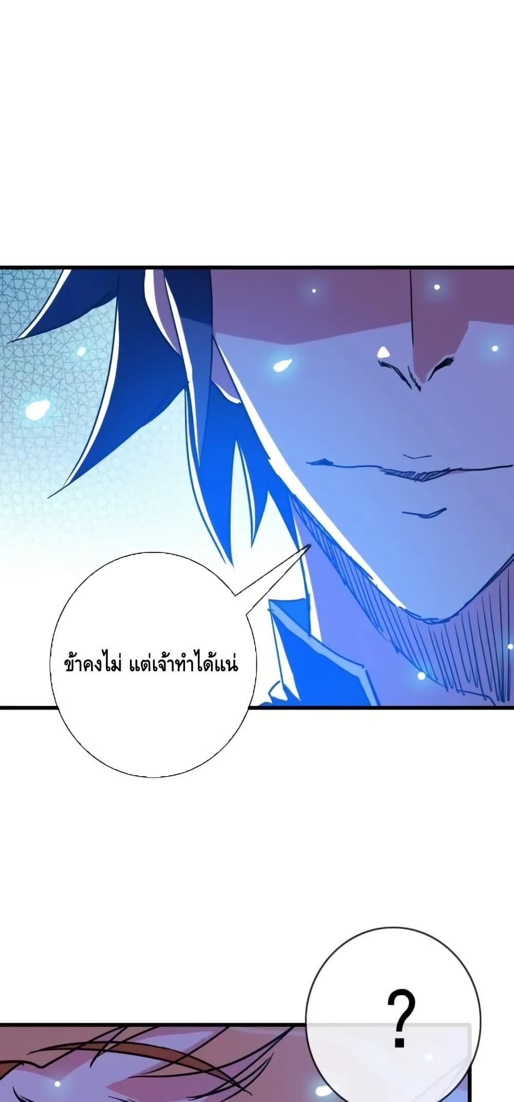 Crazy Leveling System ตอนที่ 88 6