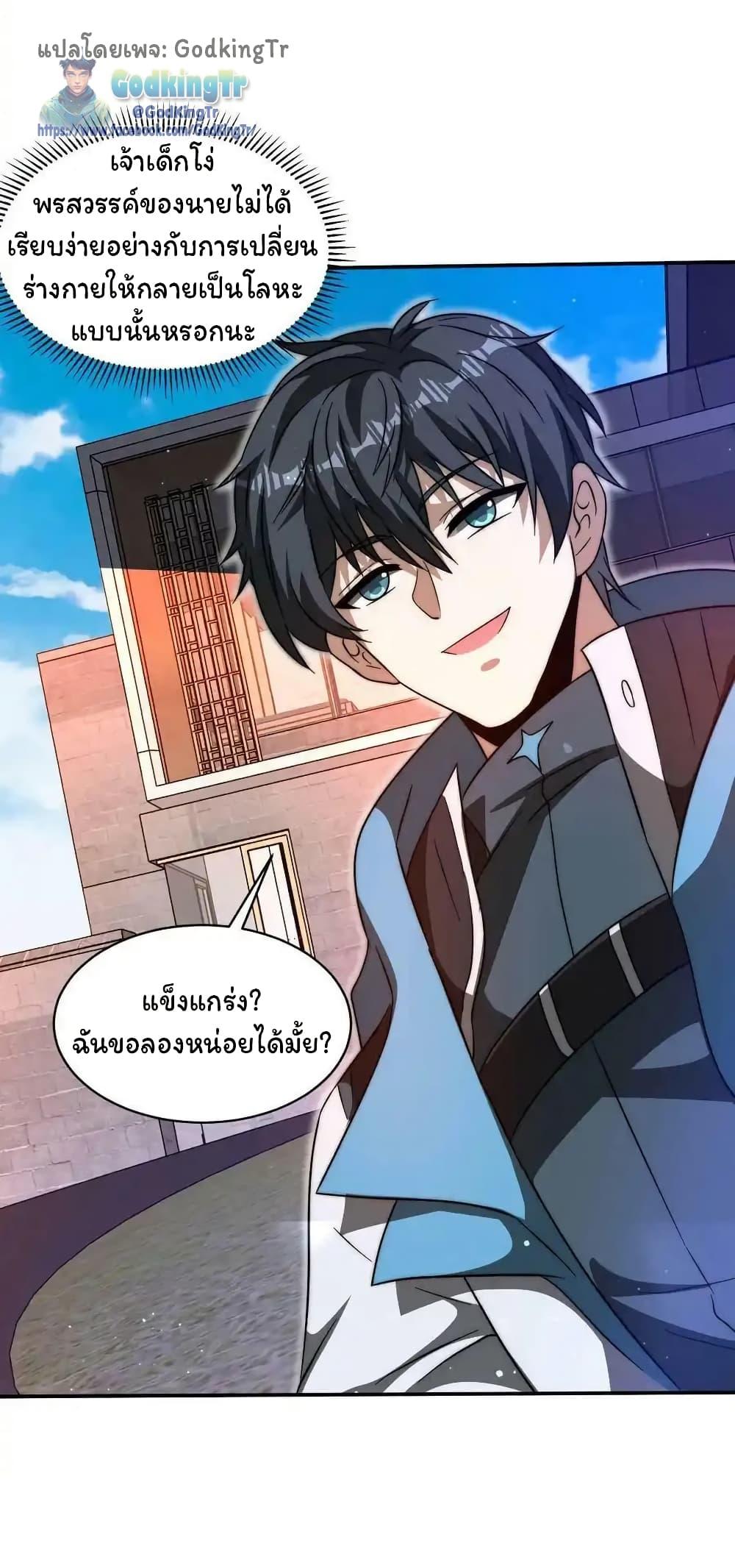 Stockpiling Ten Thousand Tons of Pork During the Apocalypse ตอนที่ 88 11