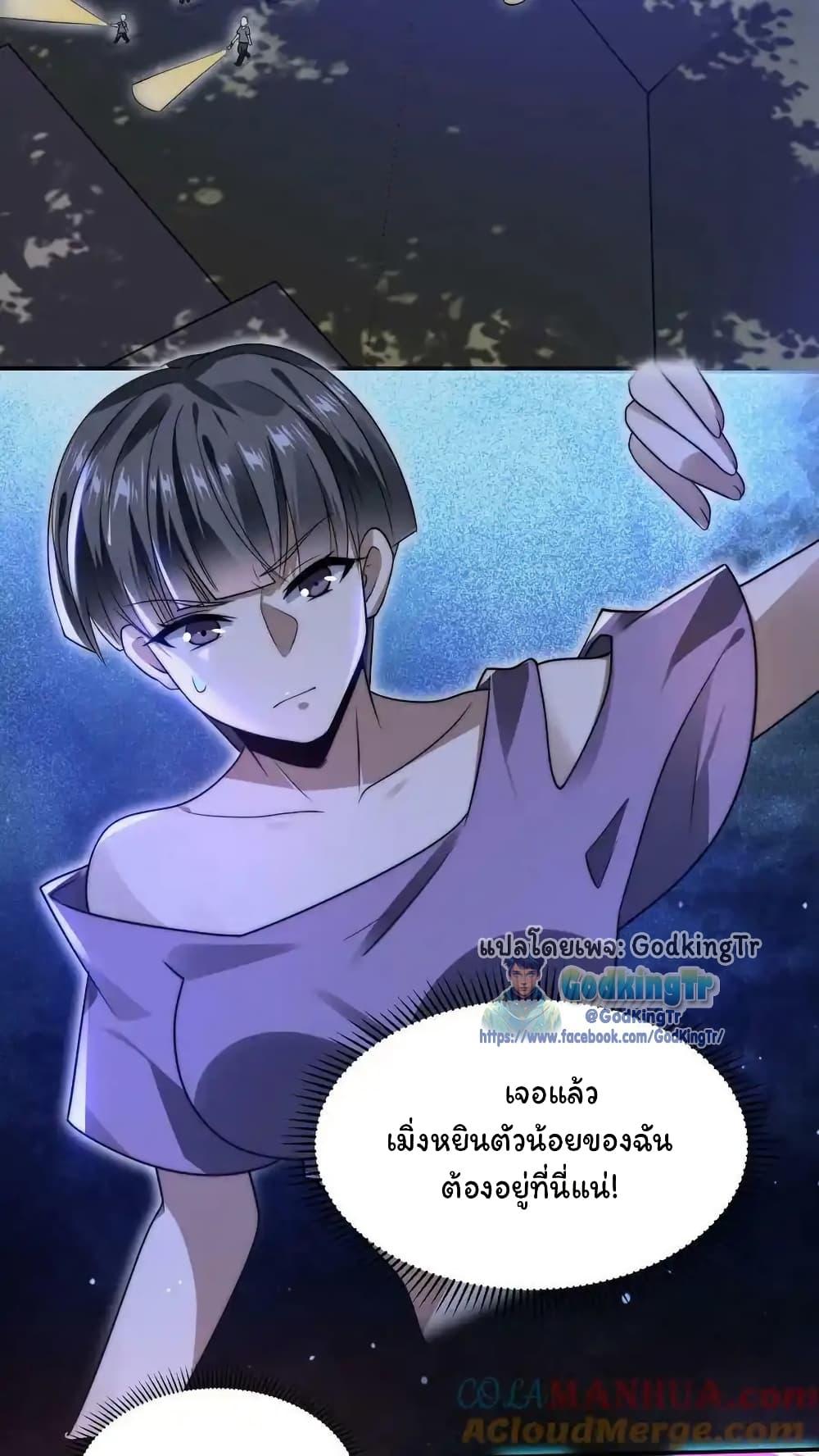 Stockpiling Ten Thousand Tons of Pork During the Apocalypse ตอนที่ 88 25