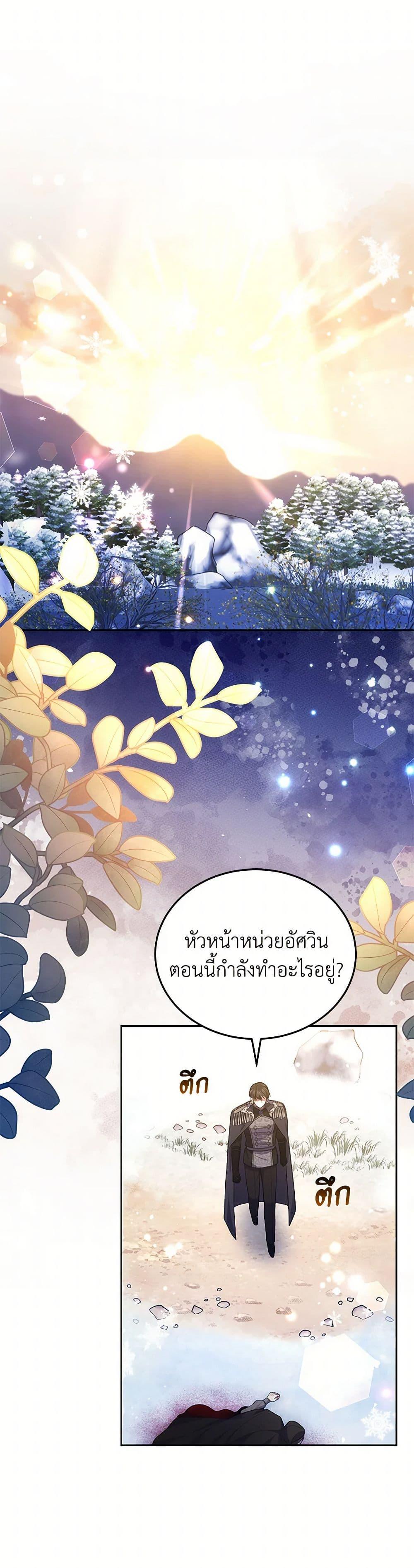 The Male Lead ตอนที่ 89 2