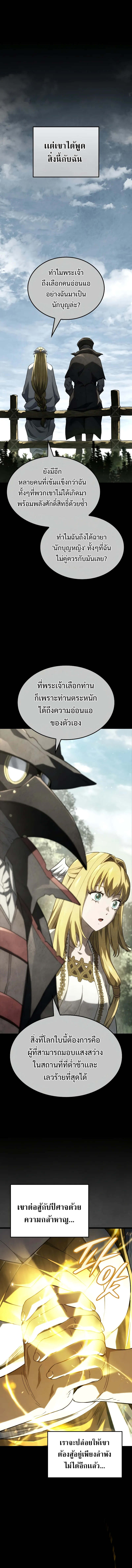 Revenge of the Iron-Blooded Sword Hound ตอนที่ 89 9
