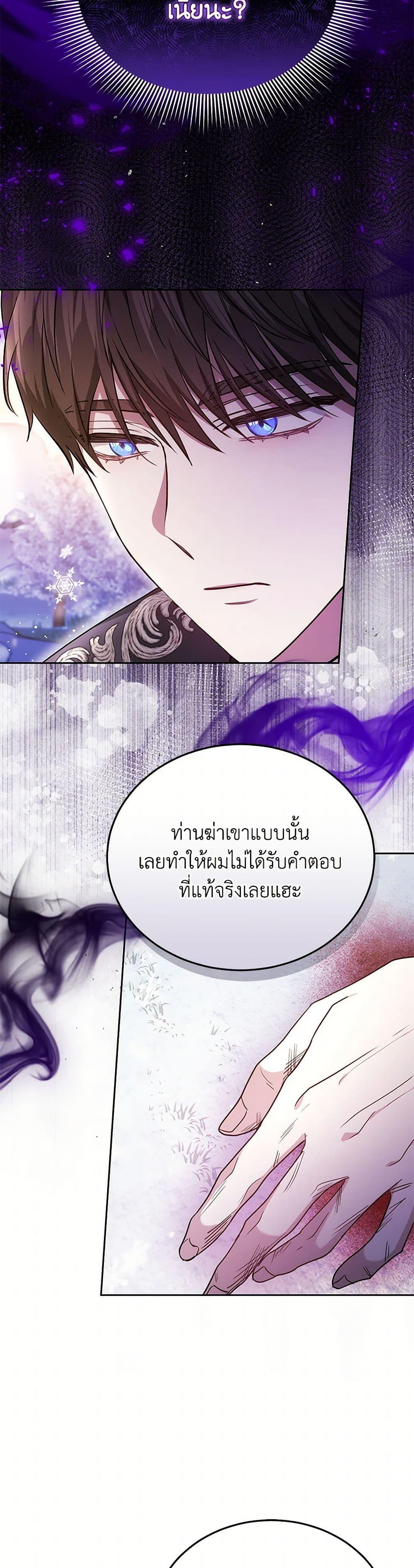 The Male Lead ตอนที่ 89 13