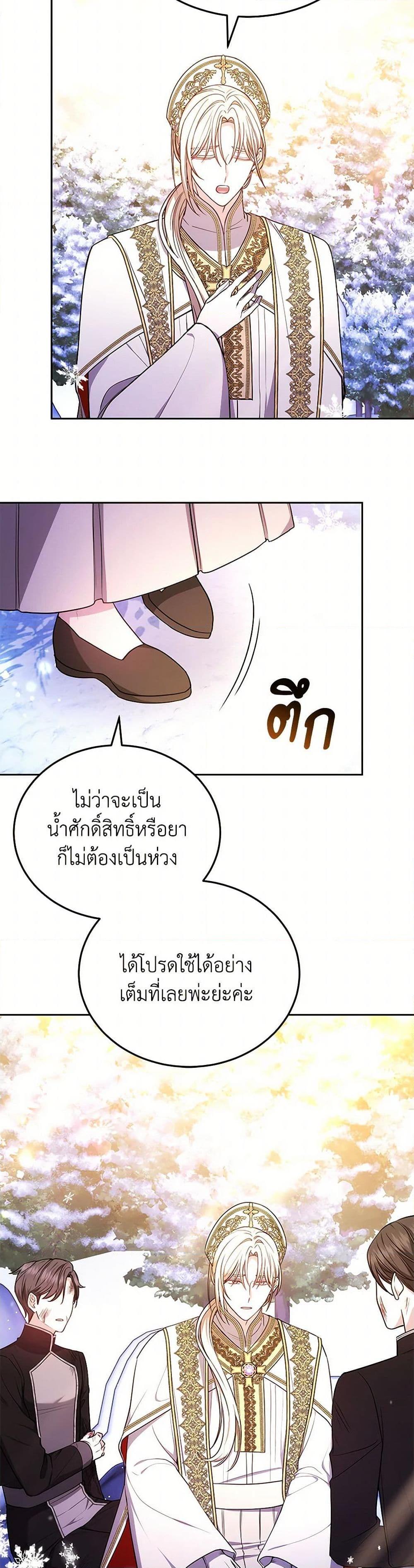 The Male Lead ตอนที่ 89 16