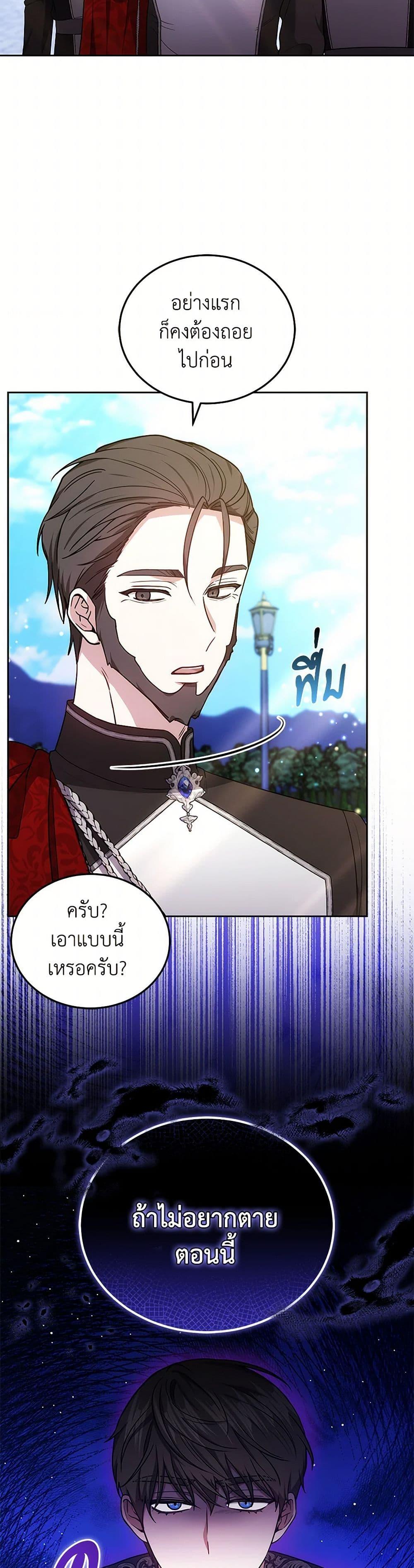 The Male Lead ตอนที่ 89 25