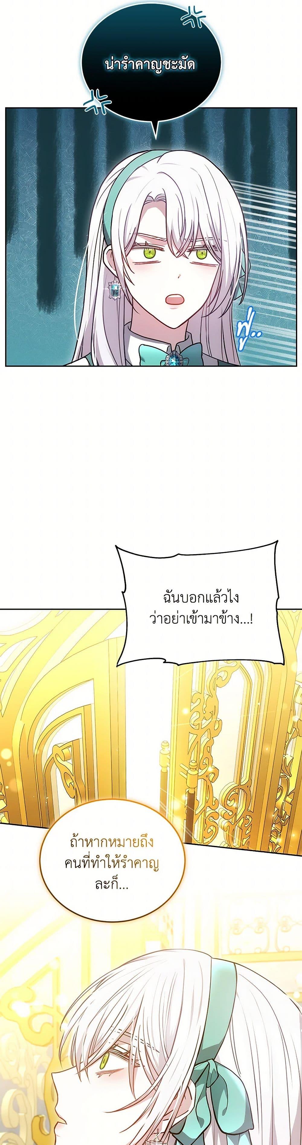 The Male Lead ตอนที่ 89 28