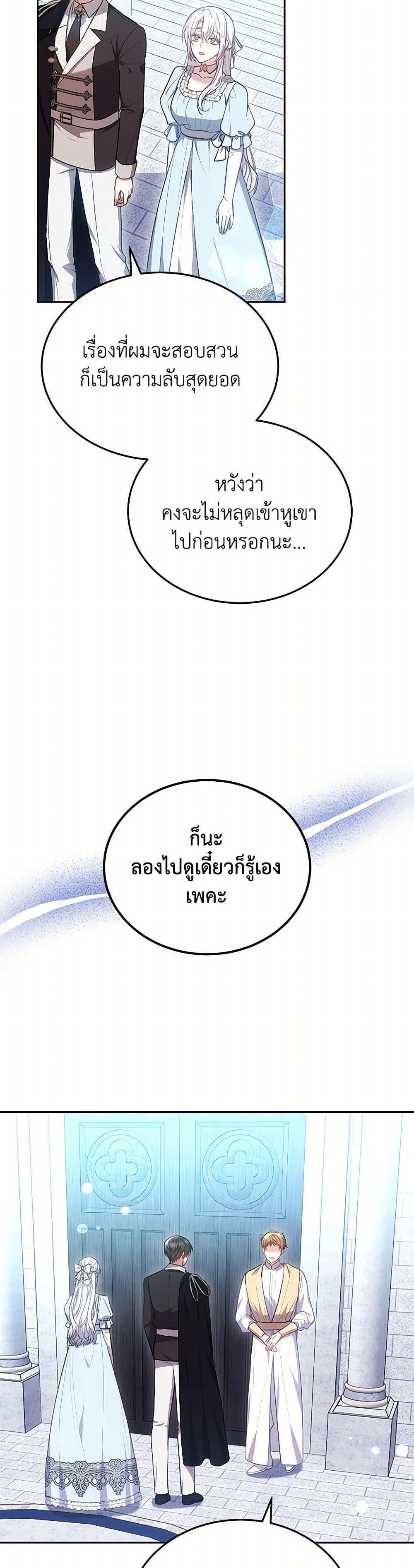 The Male Lead ตอนที่ 89 41