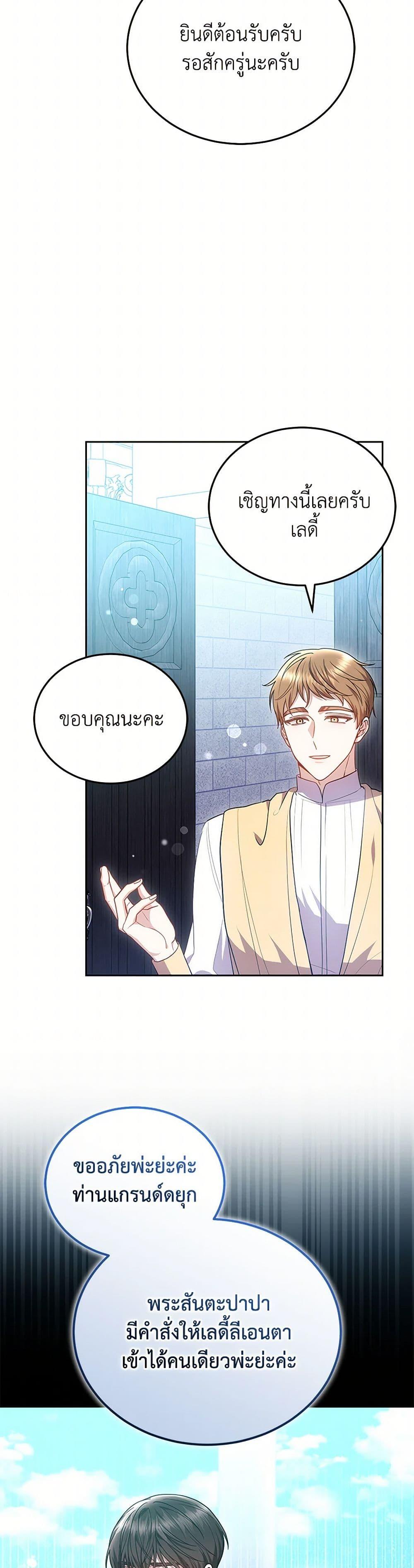 The Male Lead ตอนที่ 89 42